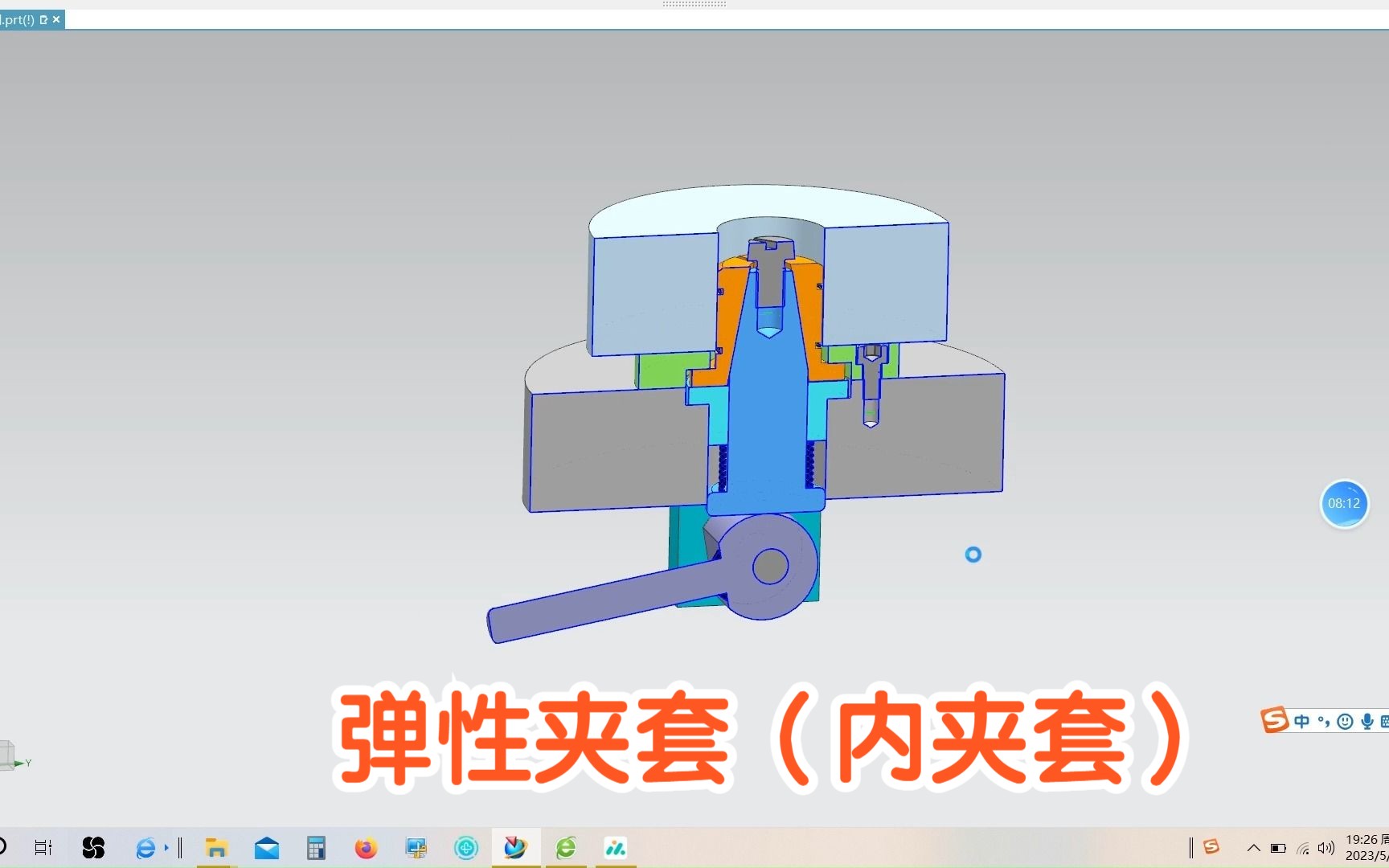 夹具夹紧机构16720230528765弹性夹套(内夹套)哔哩哔哩bilibili