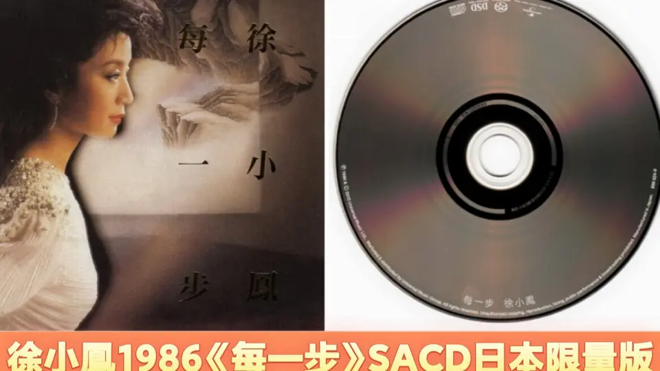 SACD 音源】邓丽君テレサ・テン- Stereo Sound Original Selection Vol 