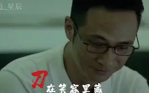 Video herunterladen: 【无间道】人人不敢太坦荡 别那么善良