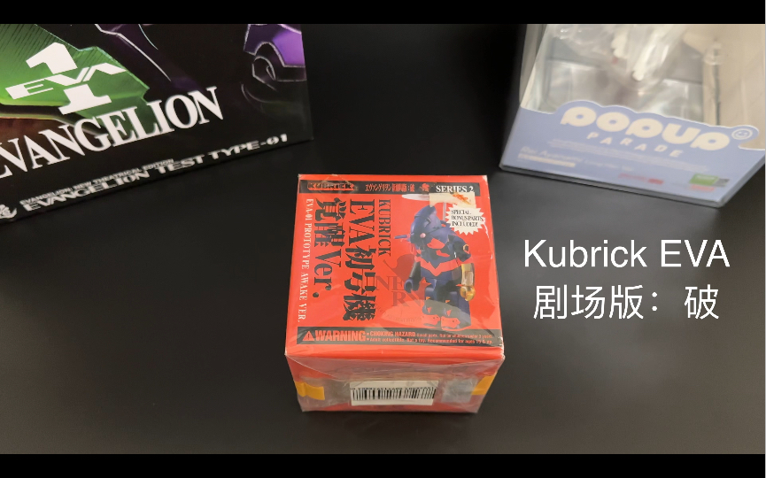 [图]Kubrick 新世纪福音战士新剧场版：破(中古玩具)