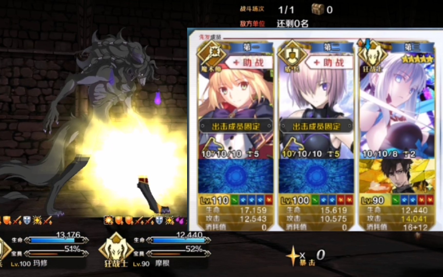 【FGO】贝里尔哔哩哔哩bilibili命运冠位指定