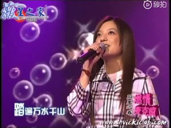 热情麦克疯阿里之春大型歌会赵薇演唱好想好想哔哩哔哩bilibili