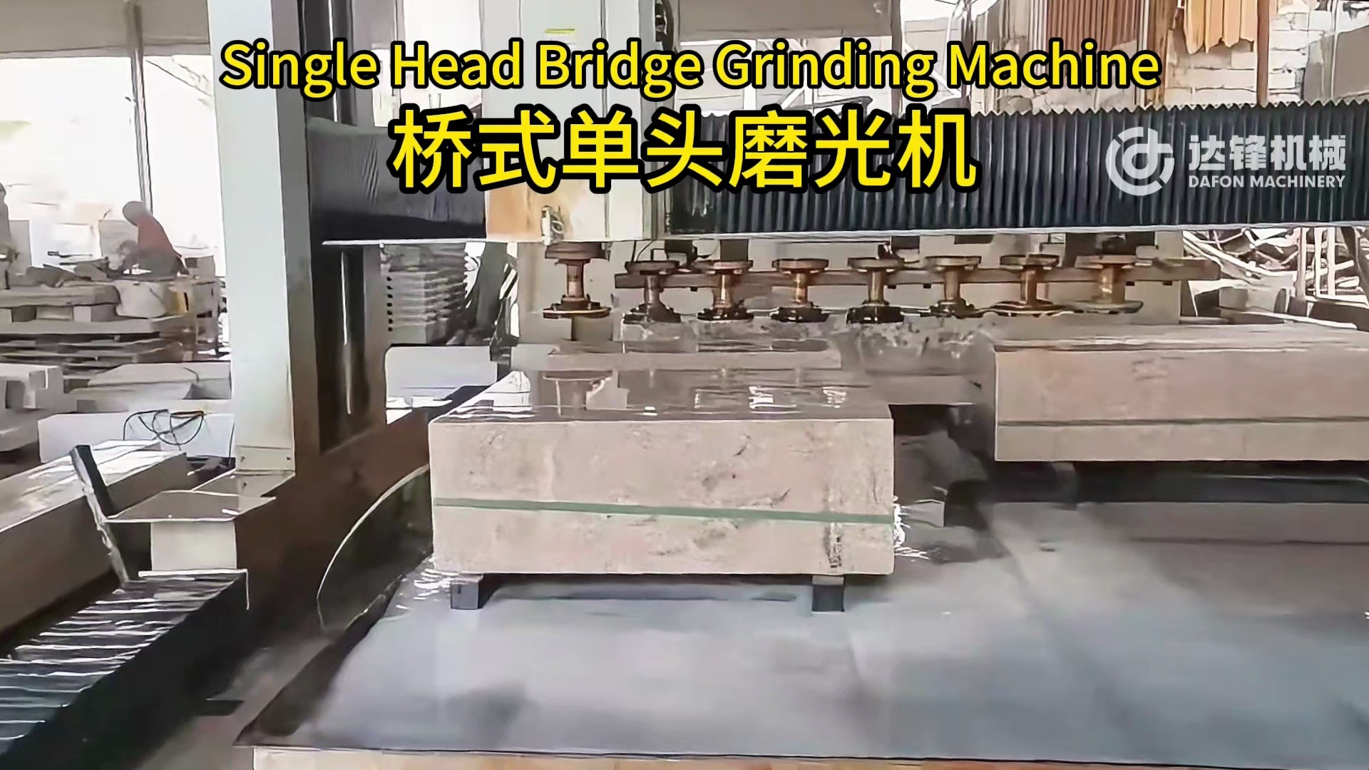 桥式单头磨光机 精度高 自动便捷