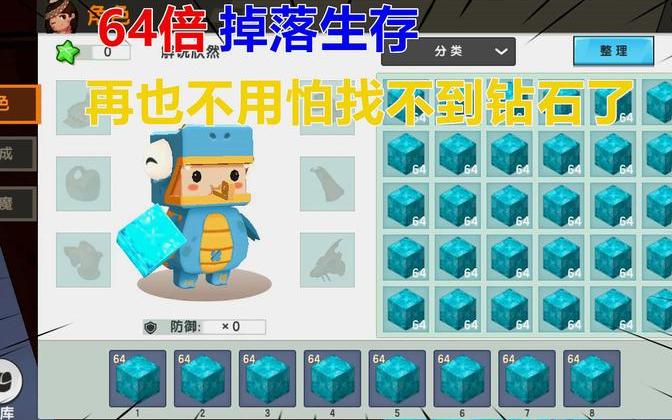 迷你世界:64倍率生存,欣然刷了一大堆钻石块,再也不怕穷了!