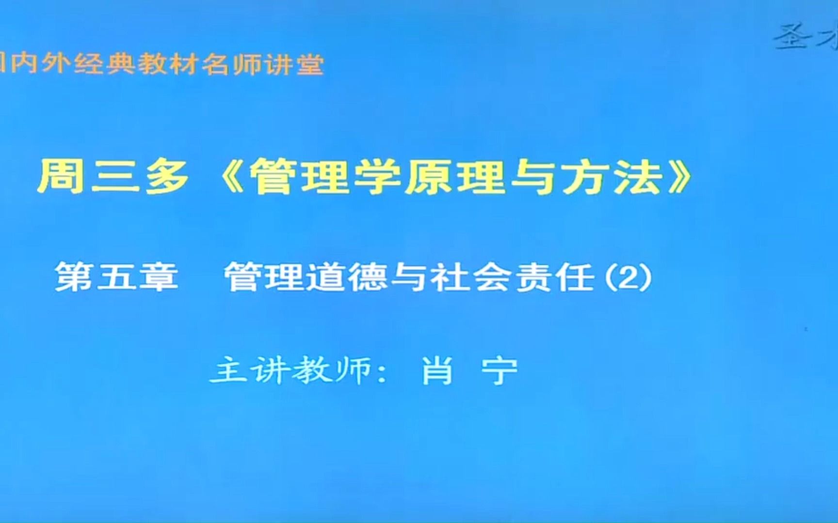 [图]考研《管理学-原理与方法》周三多版 第五章（2）