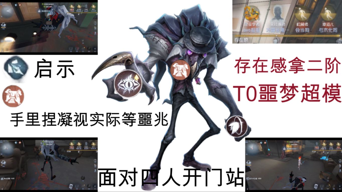 第五人格噩梦图片壁纸图片