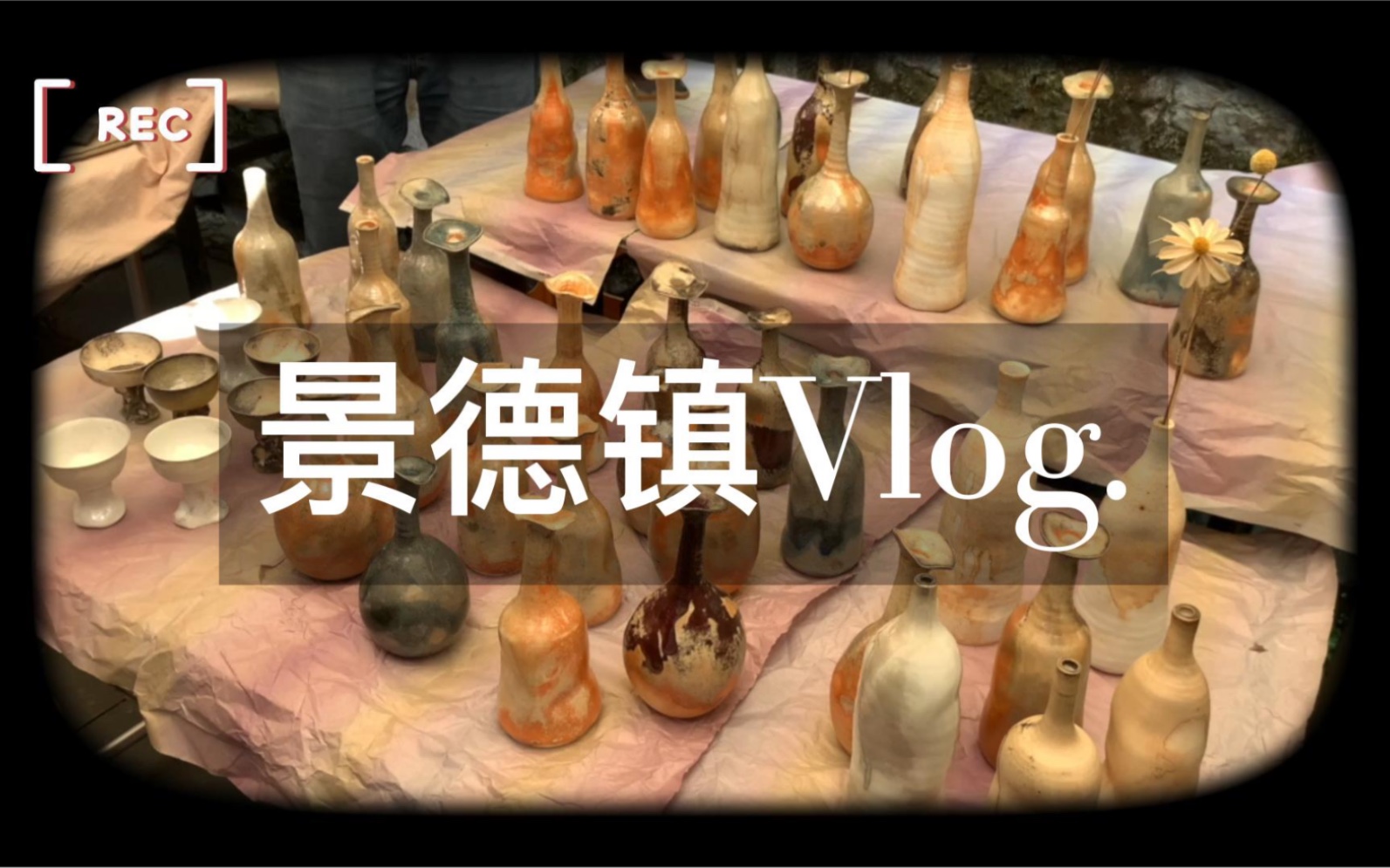 [图]景德镇旅行vlog