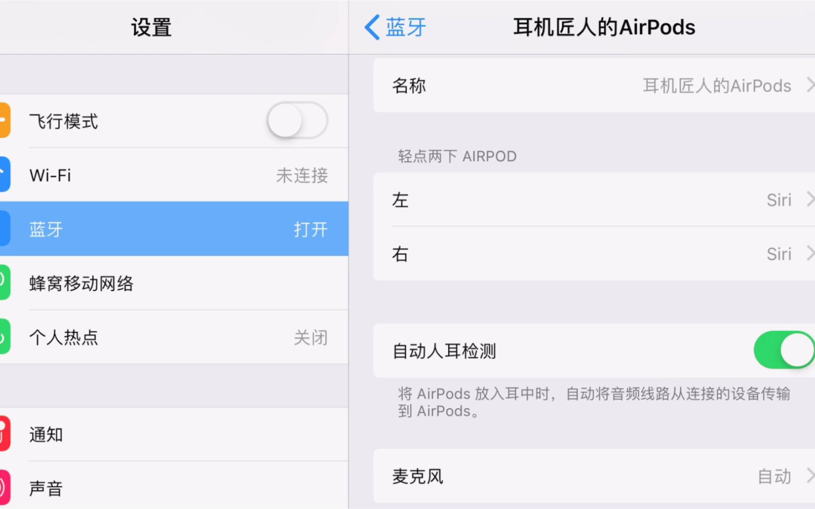 了解airpods一些设置,这样更方便使用,就这么简单哔哩哔哩bilibili