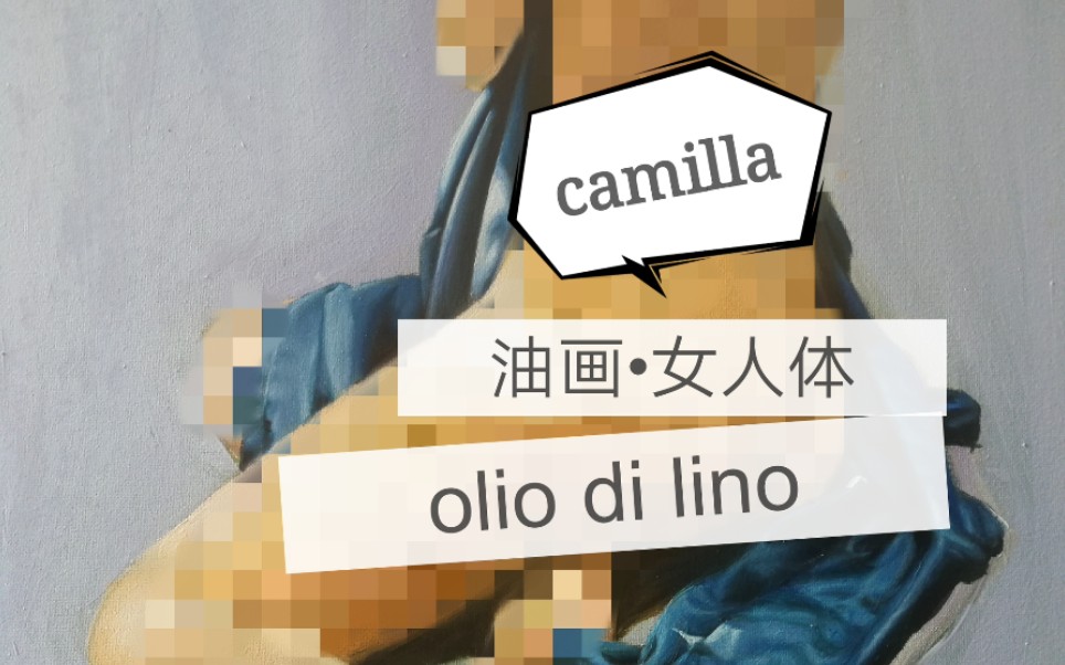 [油画绘画过程] 女人体camilla part(1)哔哩哔哩bilibili