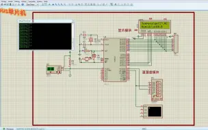 Download Video: T140基于51单片机串口LCD温湿度显示器proteus设计、keil程序