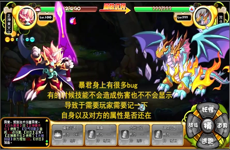 卡布西游黄天化单耗暴君