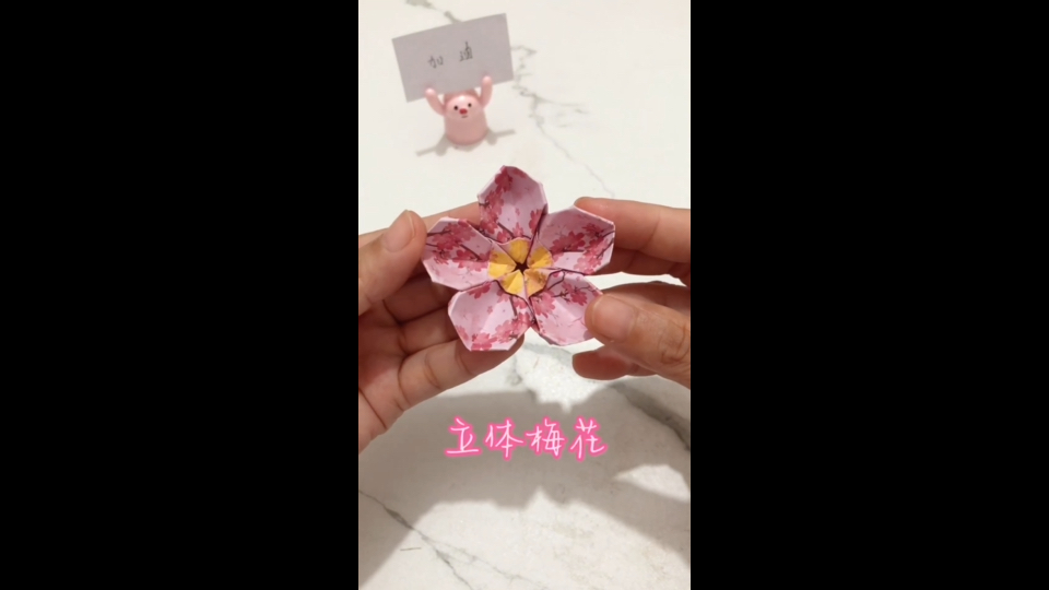 手工梅花怎么折图片