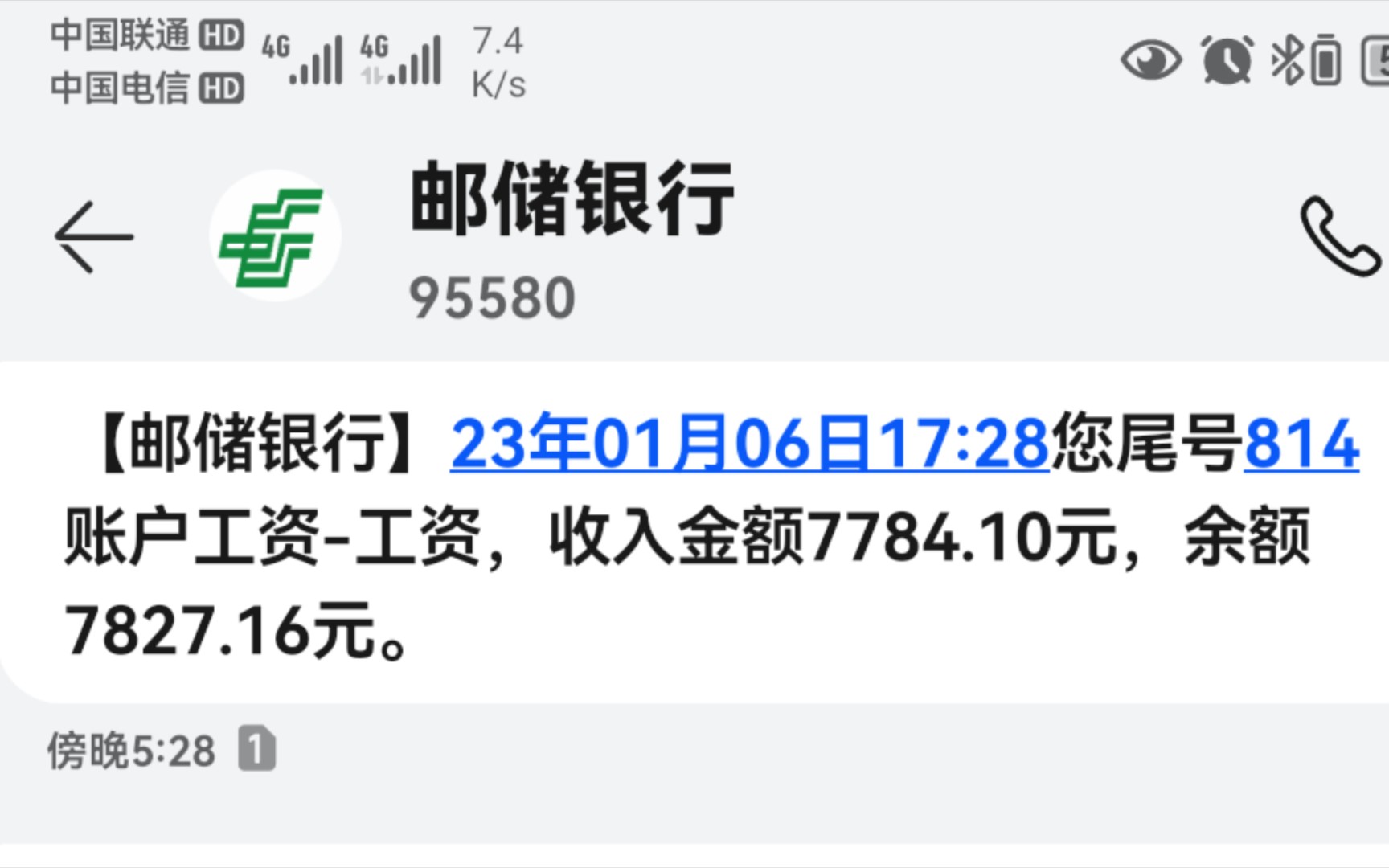 深圳富士康12月份工资这次发了7780,加上年终奖,工资终于破万了𐟘𐟘𐟘哔哩哔哩bilibili