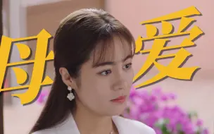 Download Video: 女子本弱，为母则刚！关键时刻还得看王小蒙【乡村爱情】