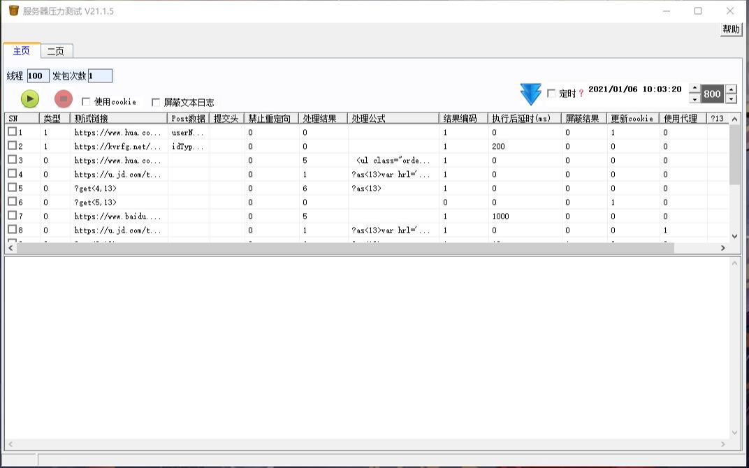 一、功能简介_服务器压力测试