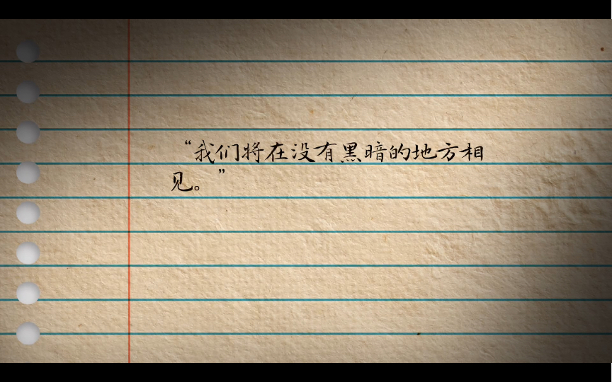 [图]【1984】读书摘抄:我们将在没有黑暗的地方相见。