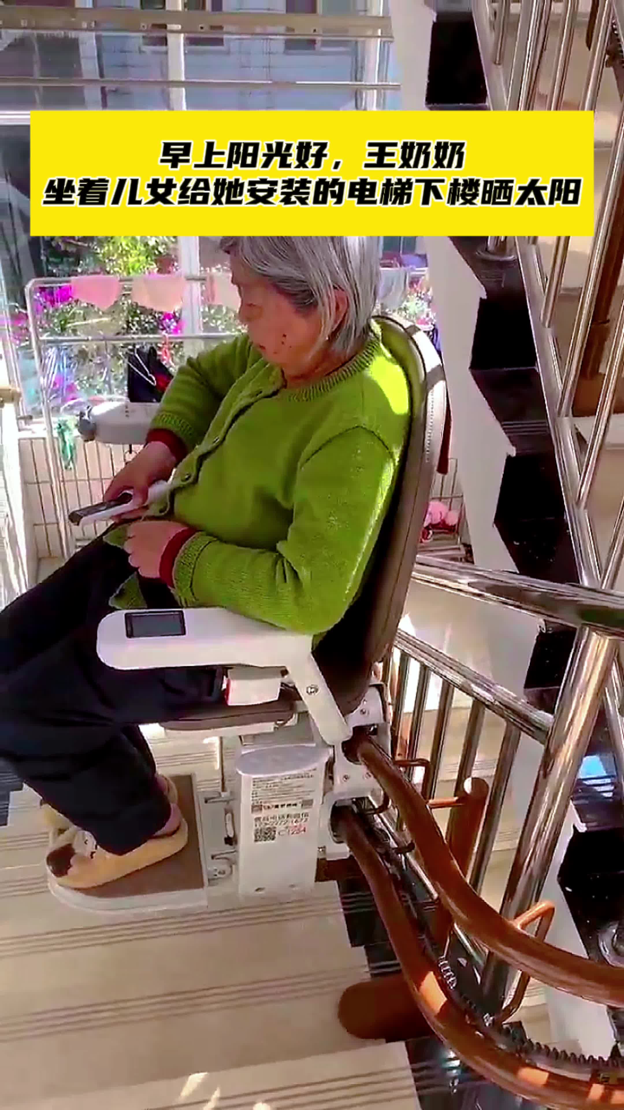 座椅电梯方便老人上下楼