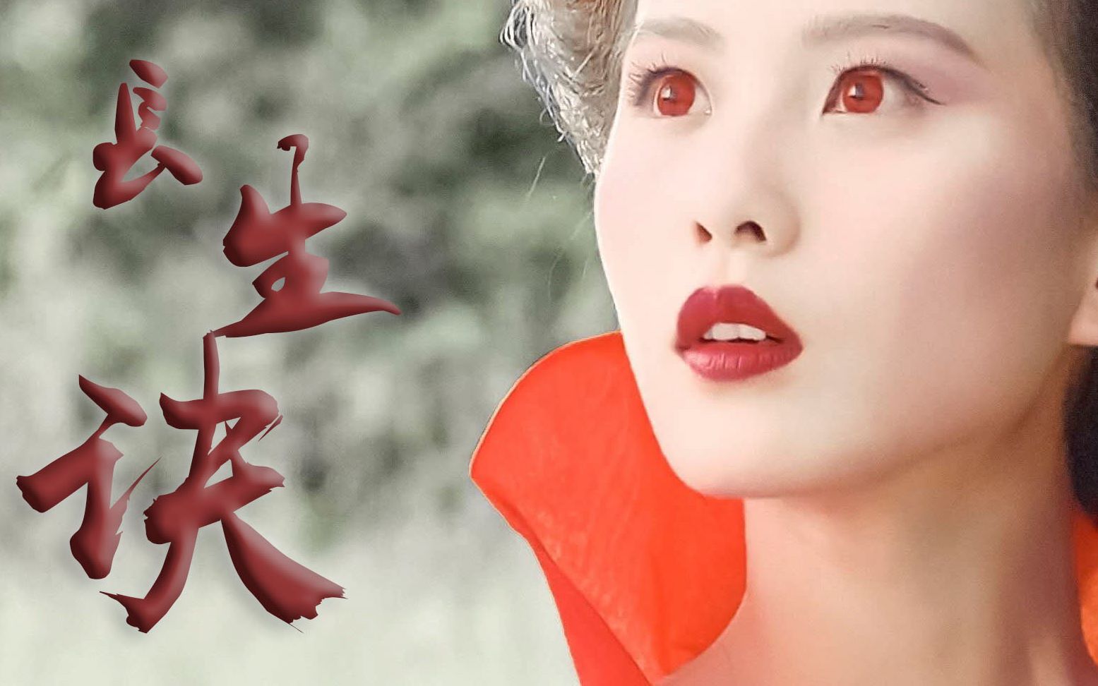 【古装打戏混剪】长生诀||美女打架|超飒