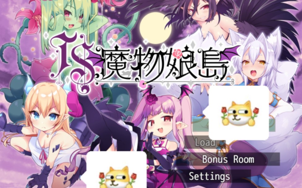 [图]【安卓+PC】魔物娘岛V1.2