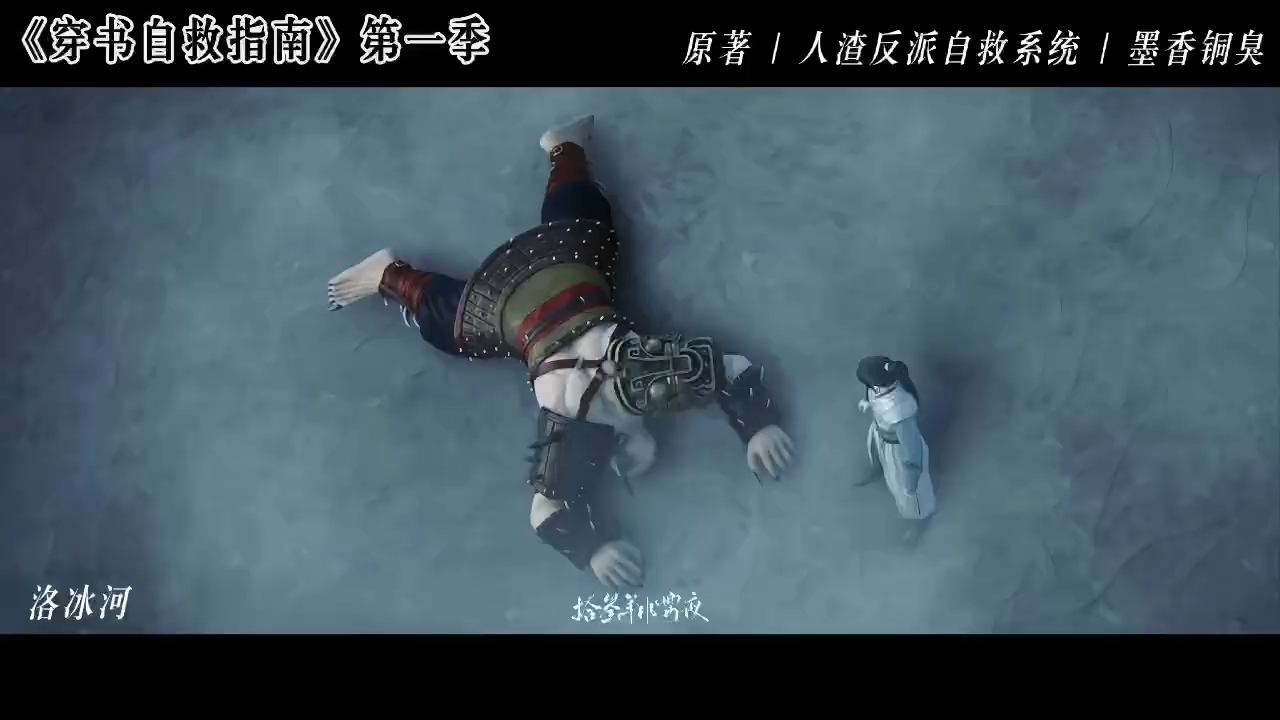 墨家三宝高能时刻之冰秋篇