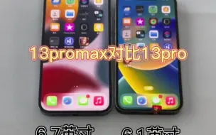 Tải video: 13promax 13pro 对比