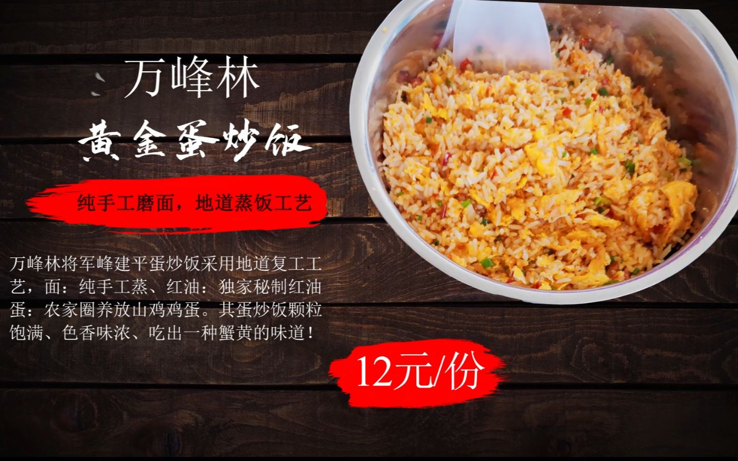 叮～您有一份来自万峰林充满爱情酸臭味的蛋炒饭,请查收!