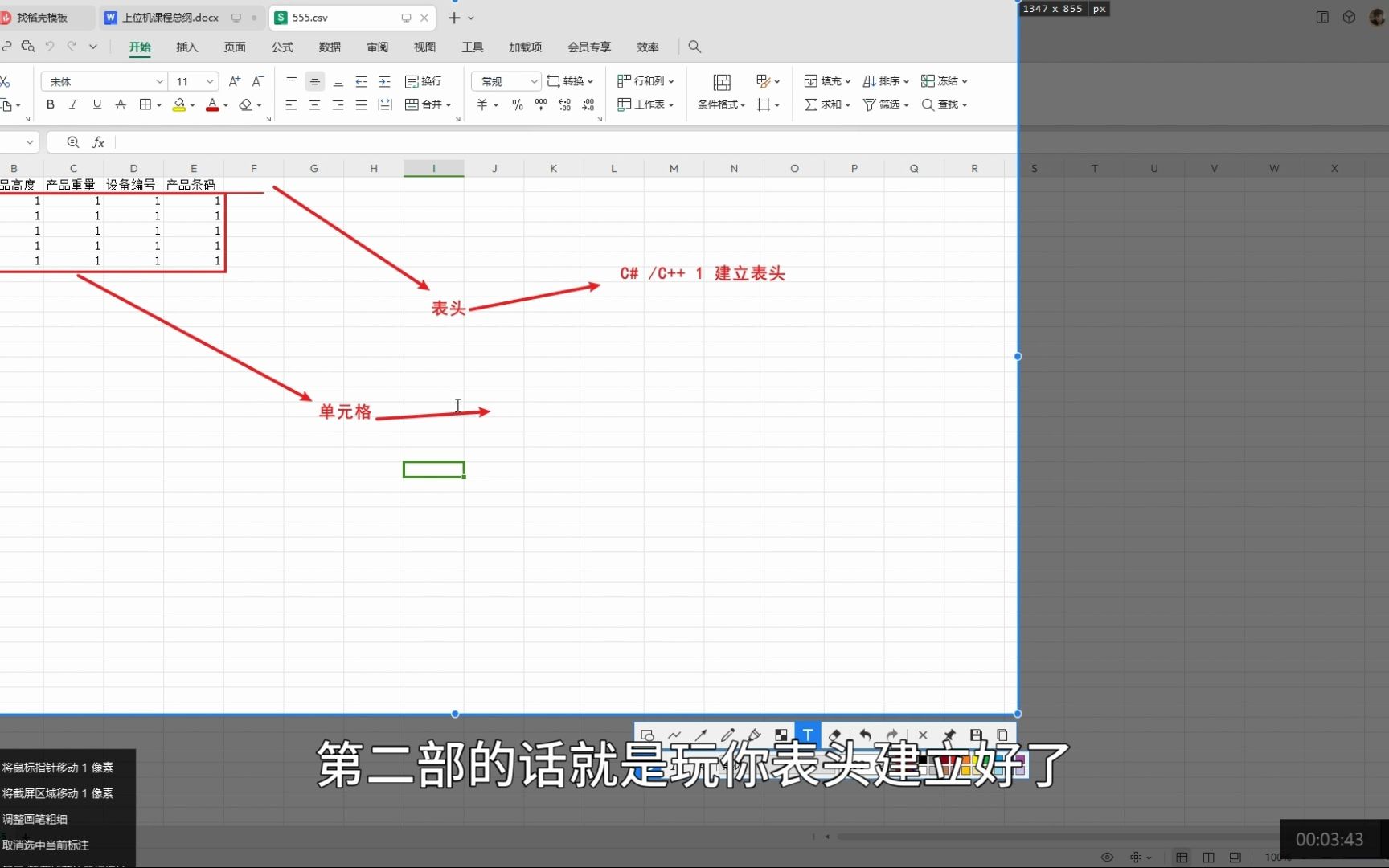 上位机重要数据保存为CSV文件001哔哩哔哩bilibili