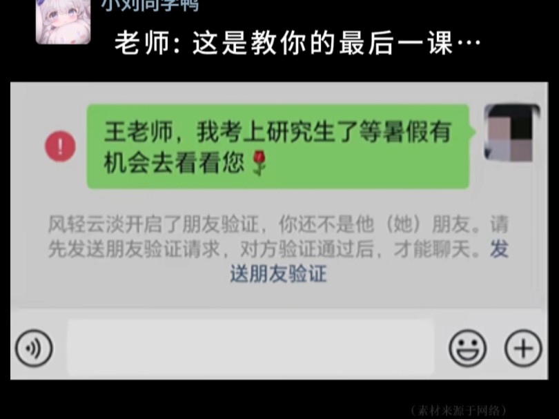 老师教你的最后一课…上船不思岸上人,下船不提船上事.旧人无需知近况,新人不必问过往.哔哩哔哩bilibili