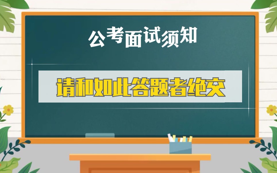 [图]面试12345，成绩必定要倒数