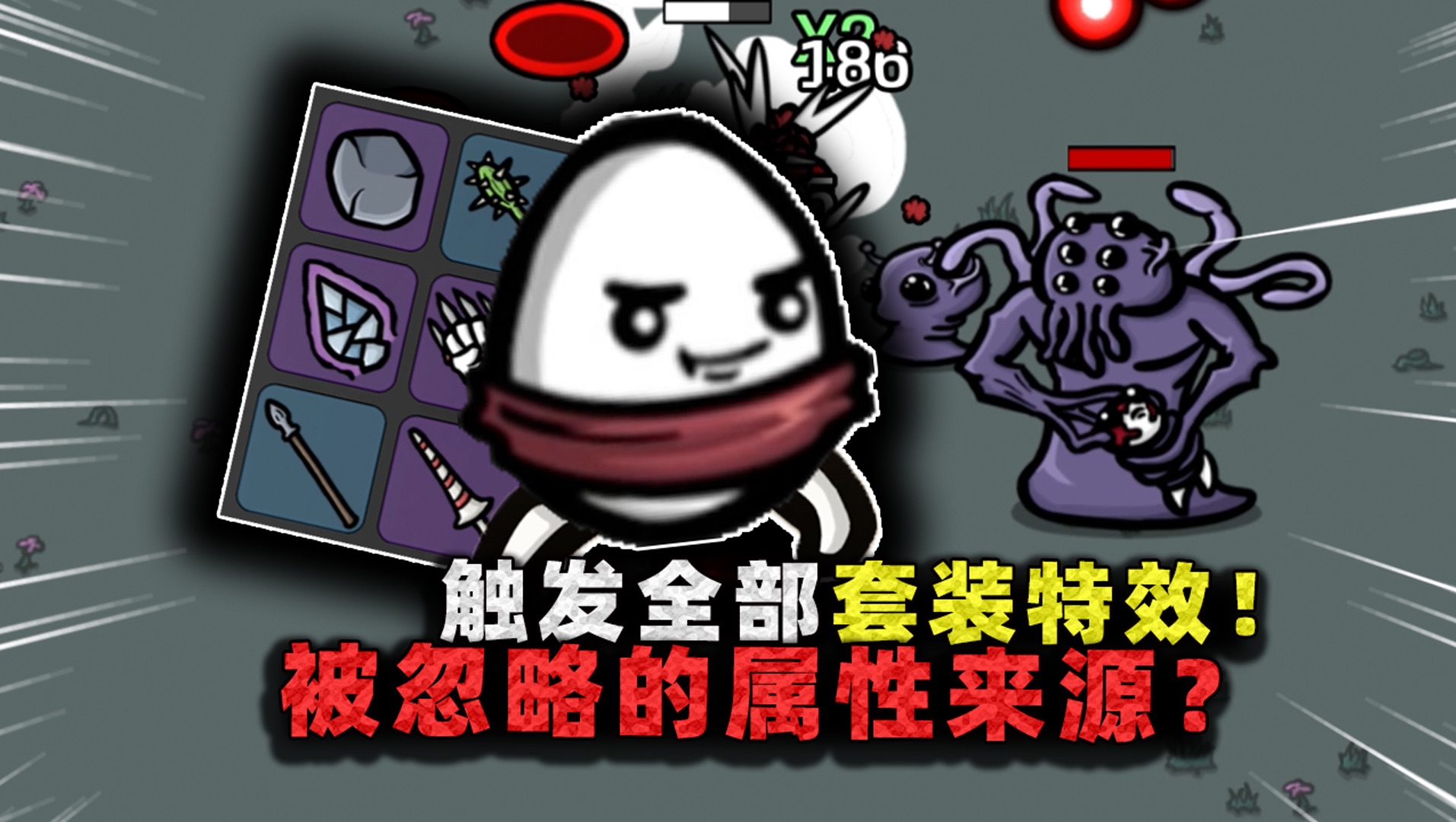 自动触发全部套装!被忽略的套装效果,竟能提供这么多基础属性?-沉稳的张叔叔-沉稳的张叔叔-哔哩哔哩视频