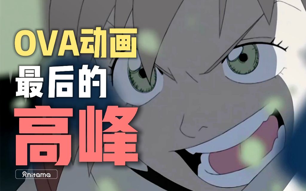 [图]新老宅社的交点，OVA动画最后的高峰——《FLCL》作画MAD