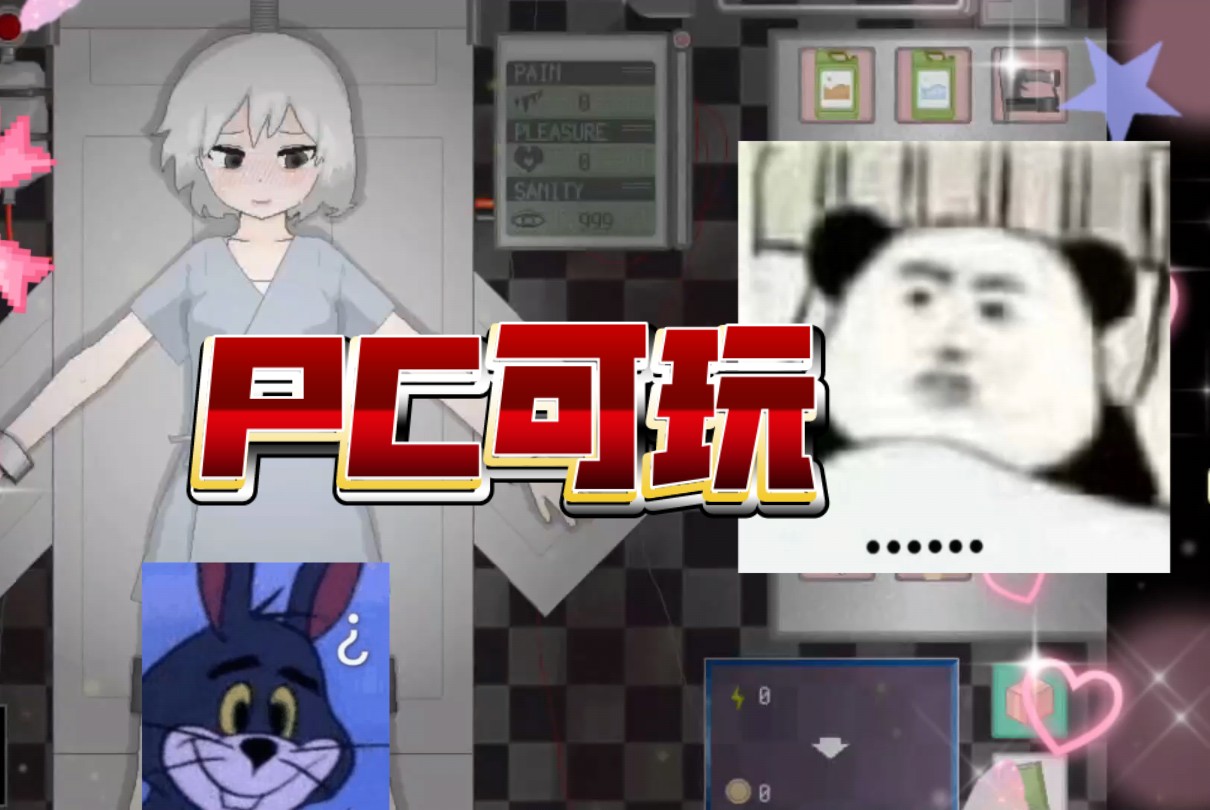 【pc/devastate】选择你的工具/重口游戏/猎奇游戏