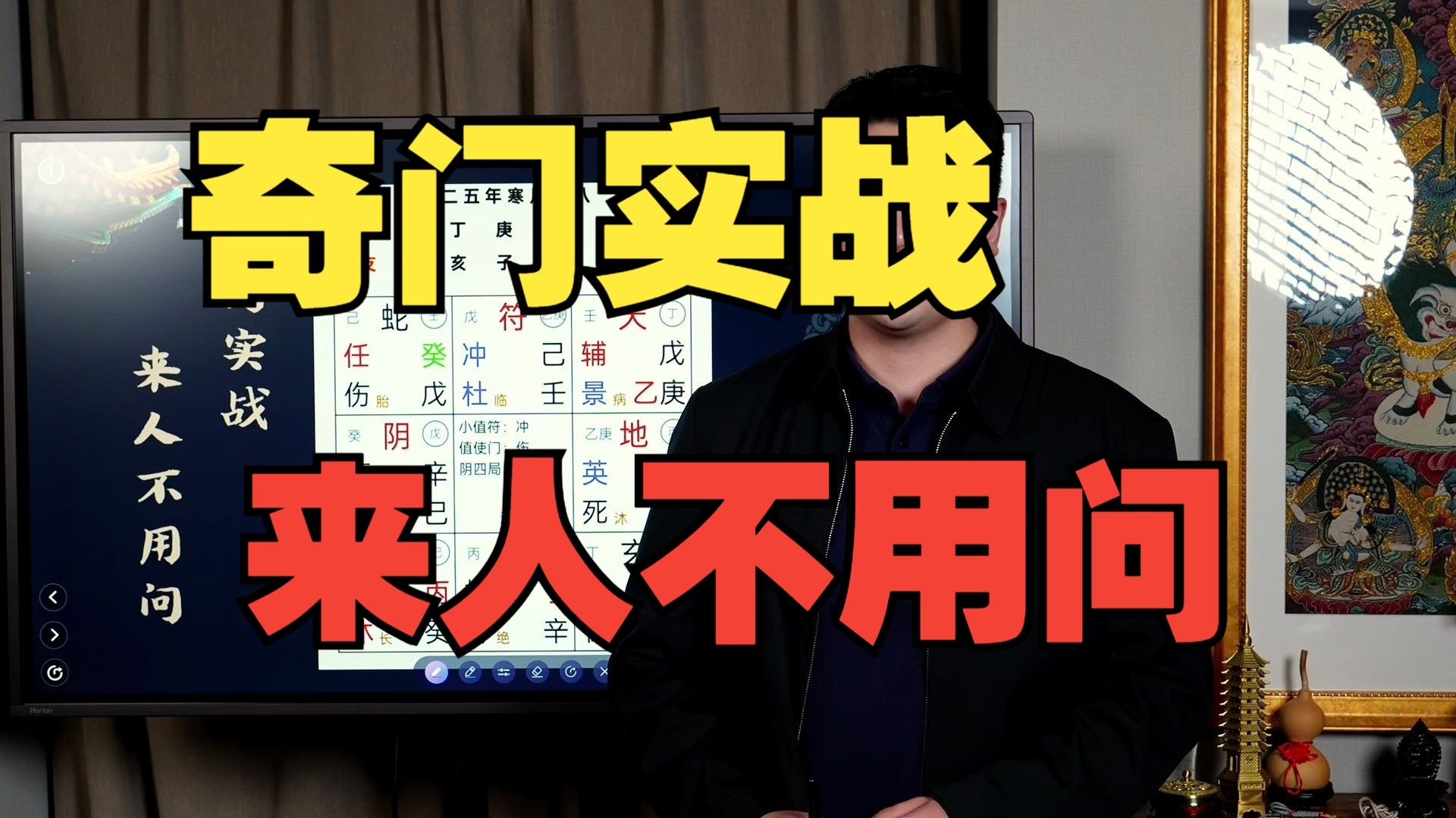 【鸿川实战案例】奇门实战来人不用问