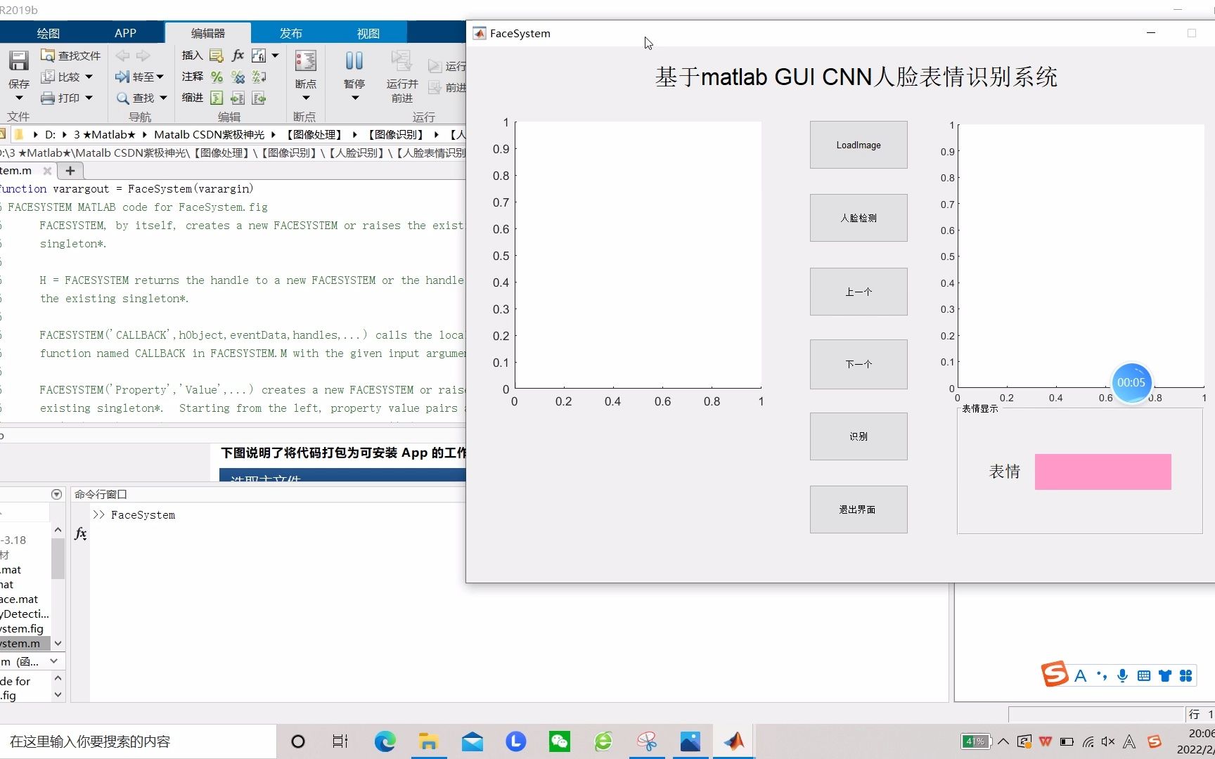 【人脸表情识别】基于matlab GUI CNN人脸表情识别【含Matlab源码 787期】哔哩哔哩bilibili