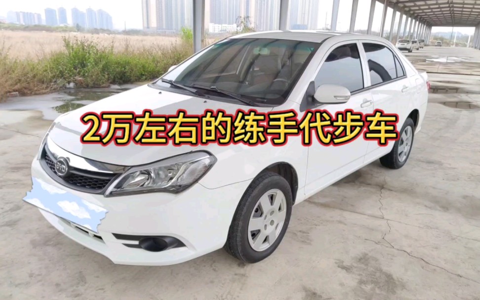 粉丝想找个2万左右的练手代步车,这辆2018年上牌的比亚迪f3咋样