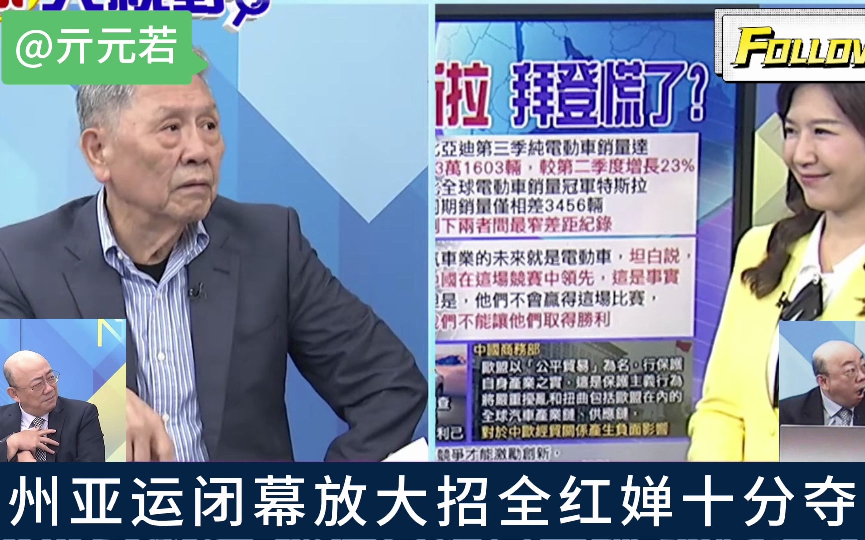 杭州亚运会闭幕放大招,全红婵跳水上演水花消失术裁判十分夺两金.哔哩哔哩bilibili