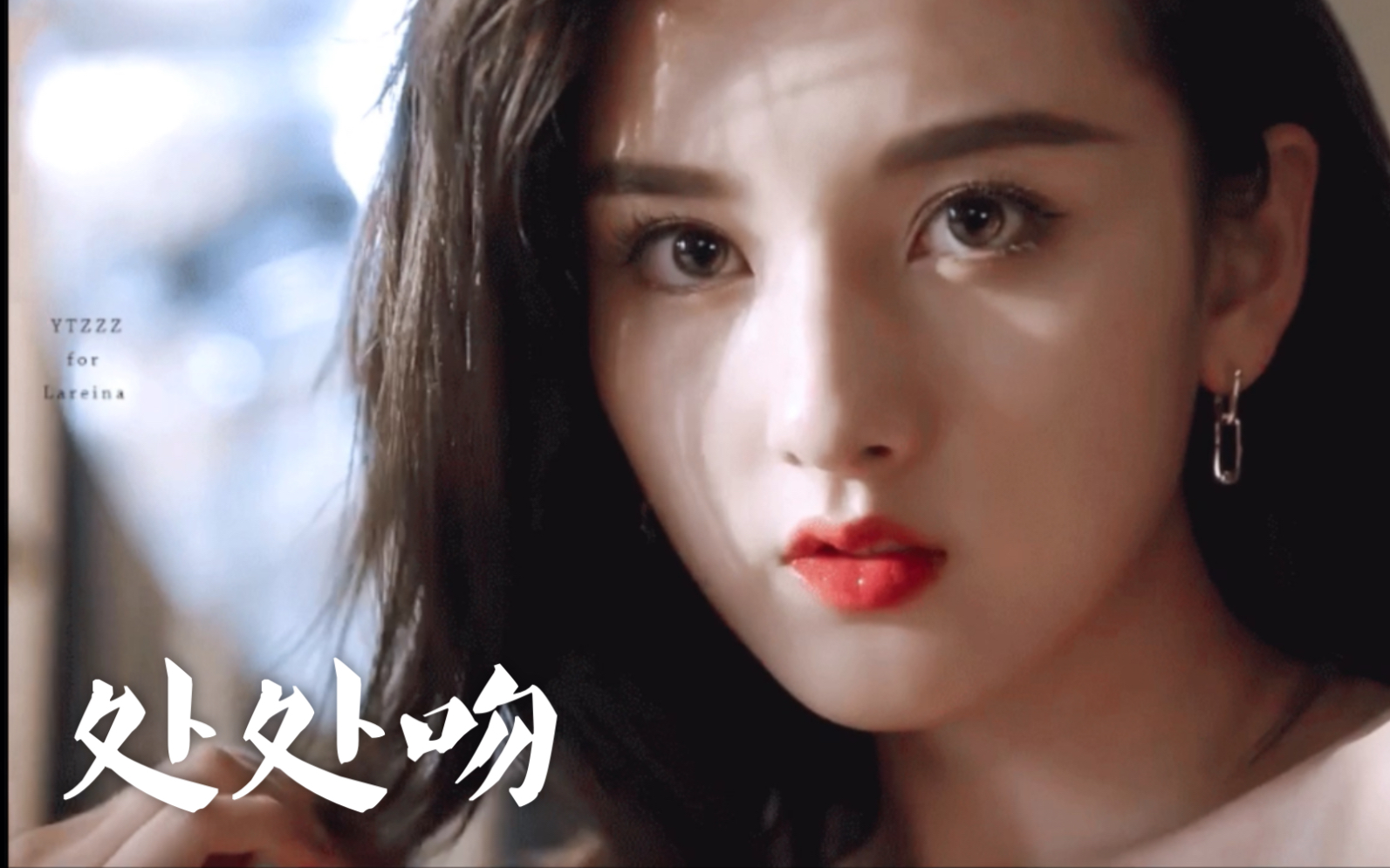 混剪mv娱乐圈绝美小花女星处处吻港风合集美艳动人颜狗天堂一吻颠倒