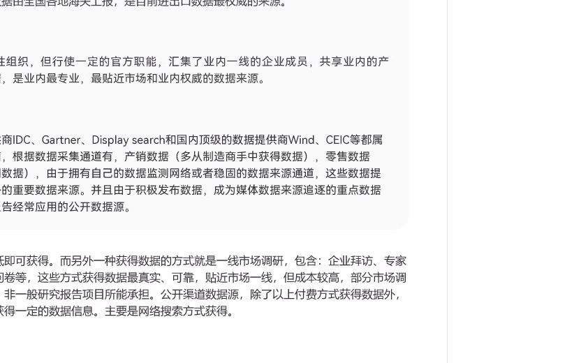 [图]2023-2029年全球与中国在线洗印服务行业调查与市场需求预测报告