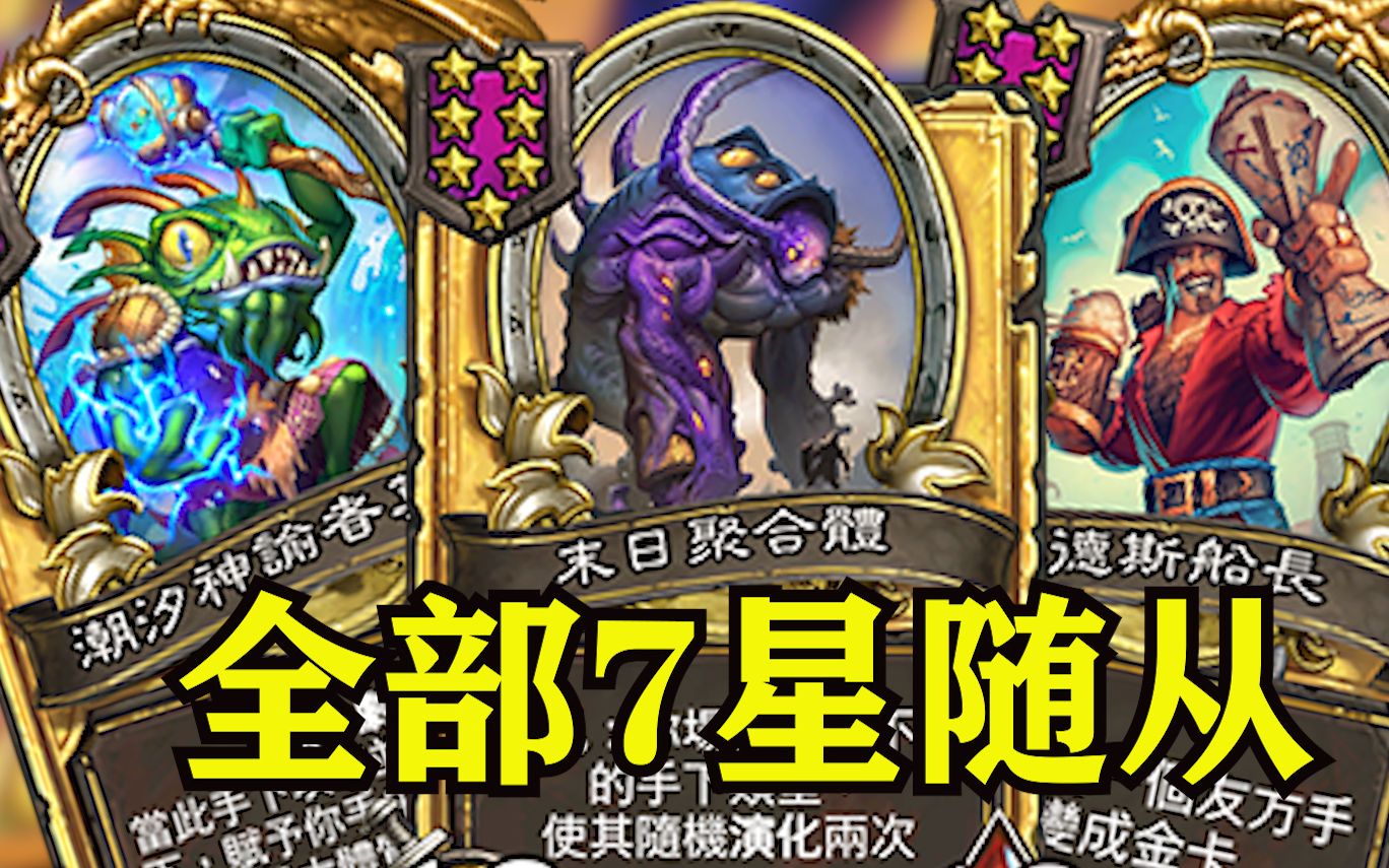 无敌暴龙王a-默认收藏夹-哔哩哔哩视频