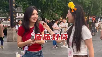 Download Video: 【南京夫子庙】街头对诗，中秋题库即将开启，敢对你就来！