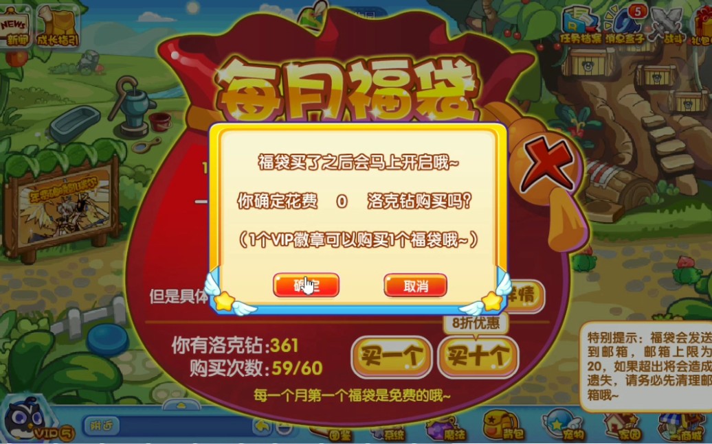 洛克王国福袋15连开会有什么呢