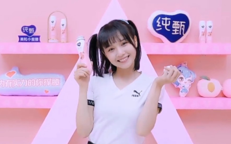 刘念创造营2020纯甄小蛮腰vlog