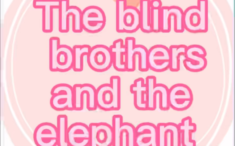 [图]The blind brothers and the elephant（盲人摸象）