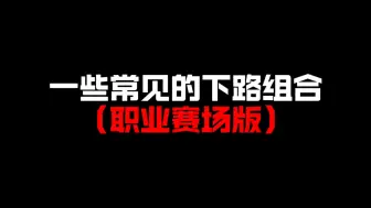 Video herunterladen: 合适爱坐牢的宝宝。