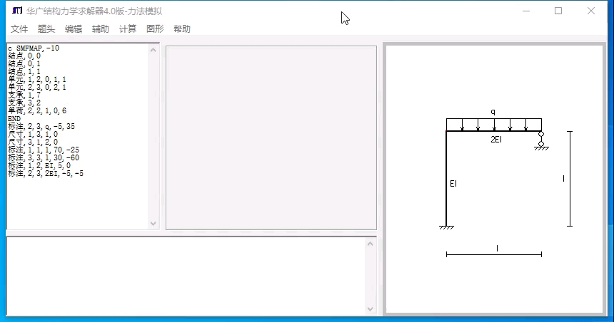 华广结构力学求解嚣教程力法模拟计算哔哩哔哩bilibili