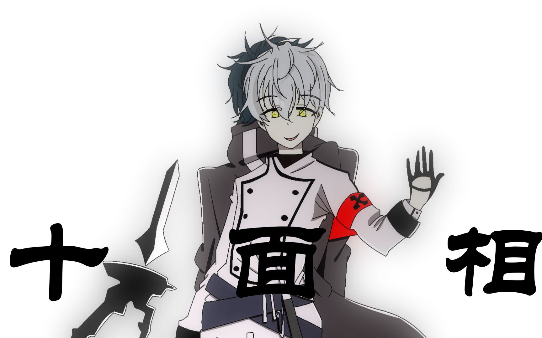 【明日方舟】【舟浮梅】十面相【yanoproject】