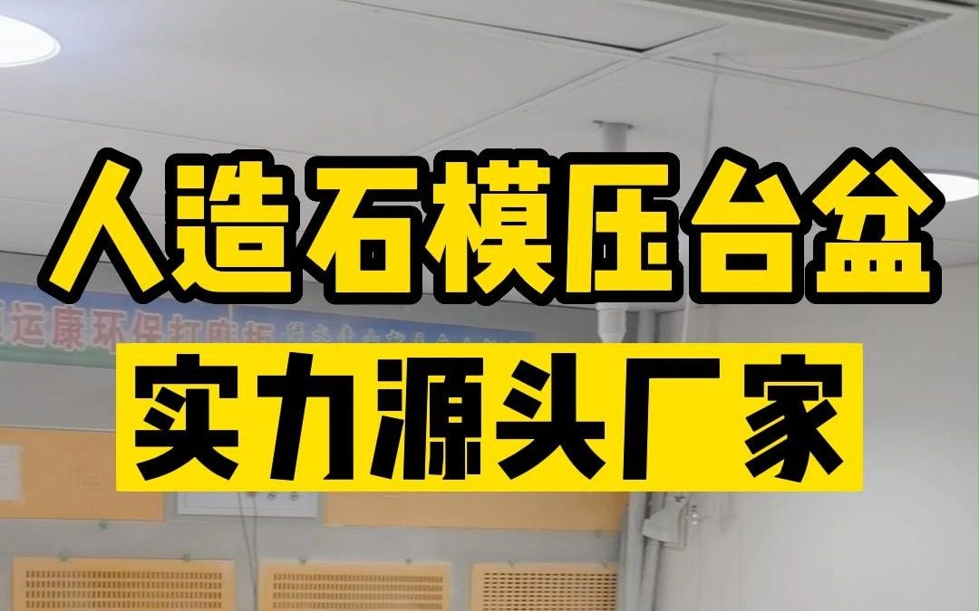 杜邦可丽耐 人造石源头工厂PWB系列,JOT系列,TOP系列台盆,高端卫浴无缝一体台盆现代极简风格ins风众地上雅创新科技有限公司 中国模压一体台盆首...