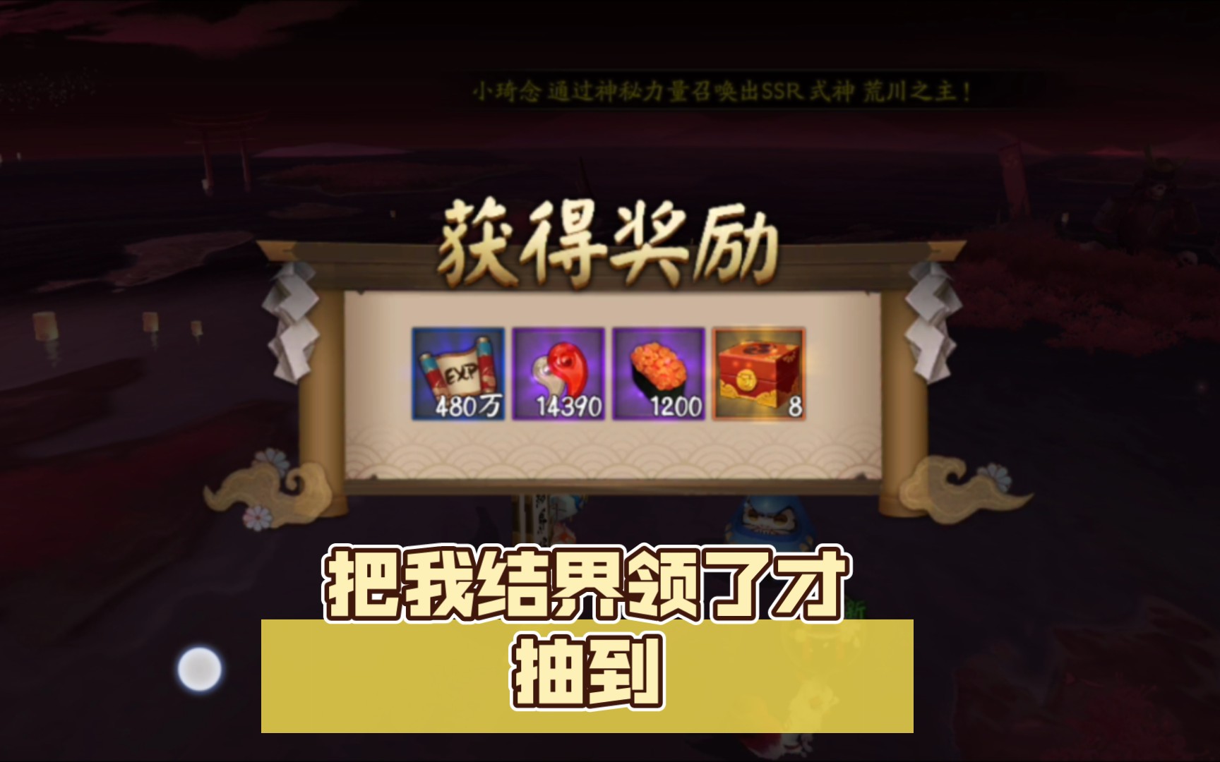 【阴阳师】sp云抽卡阴阳师