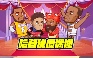 Télécharger la video: 优质偶像！哈登绝平+准绝杀！为黑暗的人带去光明