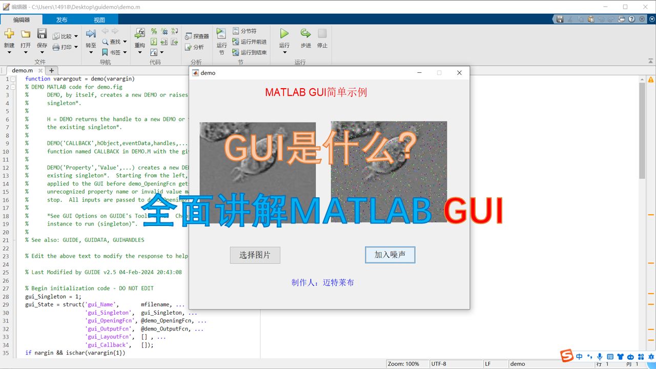 基于MATLAB的GUI界面设计流程讲解哔哩哔哩bilibili